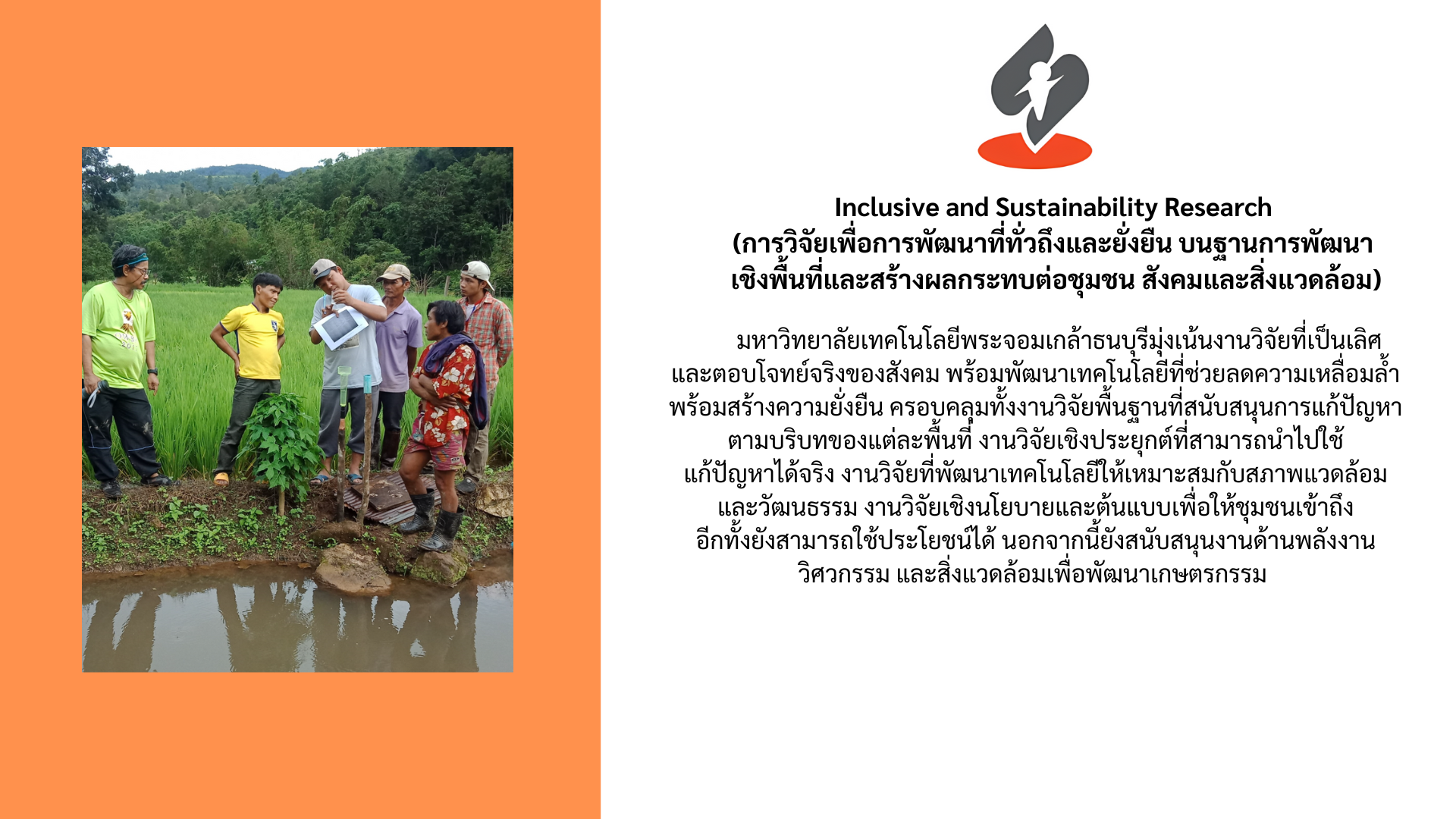 รายละเอียด ครุศาสตร์
